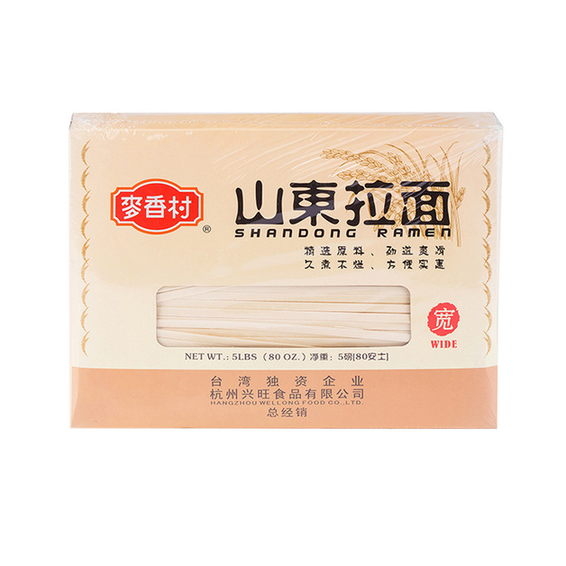 Лапша Рамен Широкая Mai Xiang Cun 2,27кг