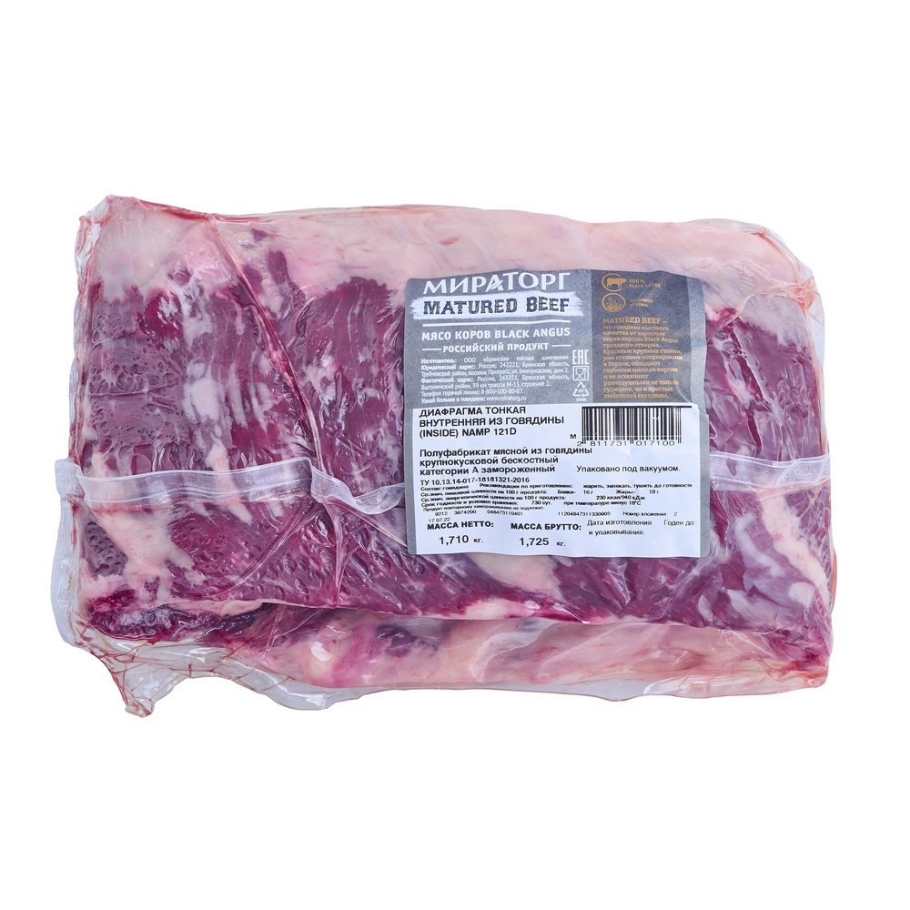 Диафрагма Тонкая Внутренняя Namp Matured Beef зам. Мираторг 1,1кг