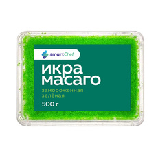 Икра Масаго Smart Chef зелёная 500 гр *
