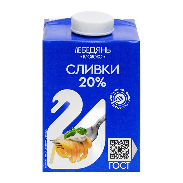 Сливки Лебедянь Ультрапастеризованные 20% 500г