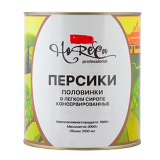 Персики половинки в сиропе «HoReCa» - 3,1 л (сух.вес 1,8 кг)