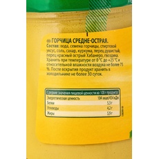 Горчица Kuhne Средне-Острая 250г Стекло