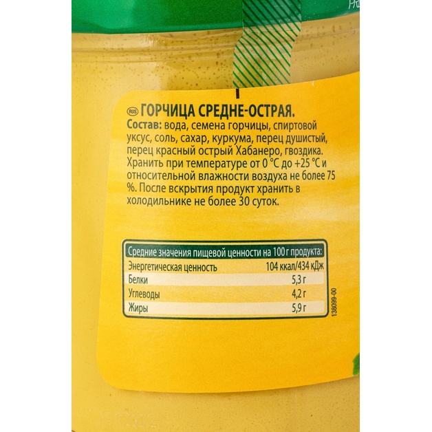 Горчица Kuhne Средне-Острая 250г Стекло