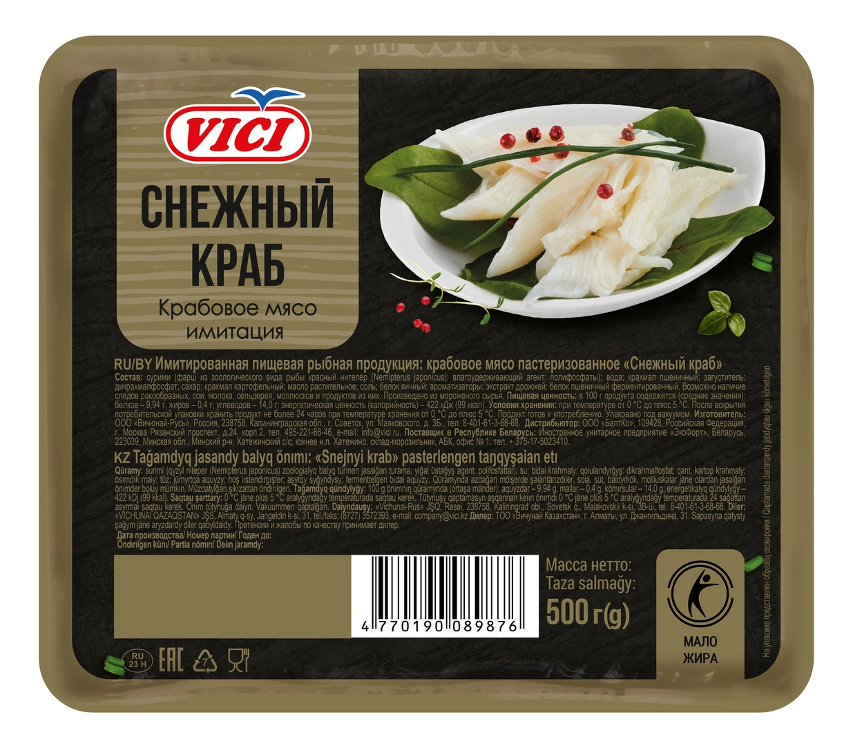 Крабовое Мясо Снежный Краб Охлажденное Имитация из Сурими VICI 500г