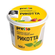 Сыр Рикотта Pretto 45% 500г