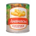 Ананасы Кусочки в Сиропе Вьетнам 580мл Сух. Вес 300г ж/б
