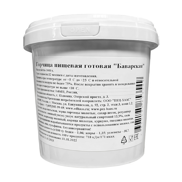 Горчица Haas Баварская 1кг