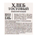 Хлеб Smart Chef Тостовый Пшеничный 450г Хлеб Smart Chef Тостовый Пшеничный 450г