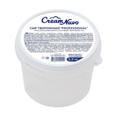 Сыр Творожный Cream Nuvo Professional 70% 2,2кг