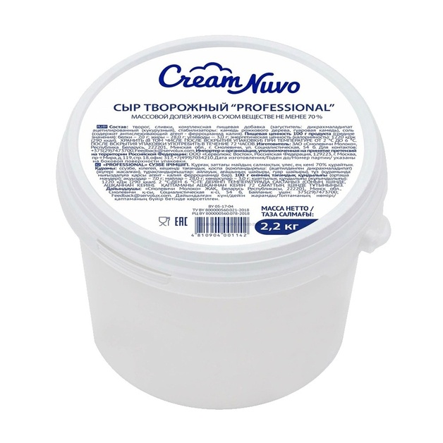 Сыр Творожный Cream Nuvo Professional 70% 2,2кг