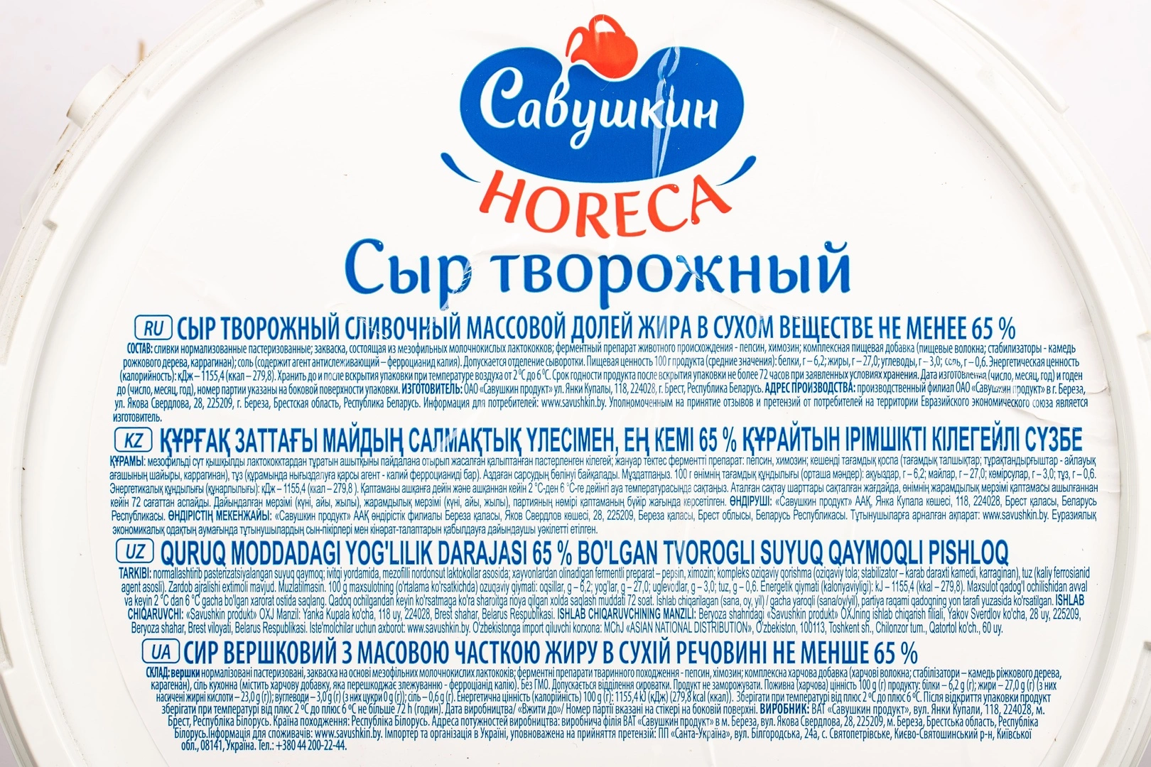 Сыр творожный «Савушкин Продукт» 65 % - 10,5 кг