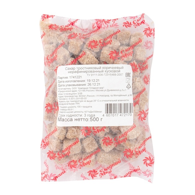 Сахар Тростниковый Коричневый Нерафинированный Кусковой 500г