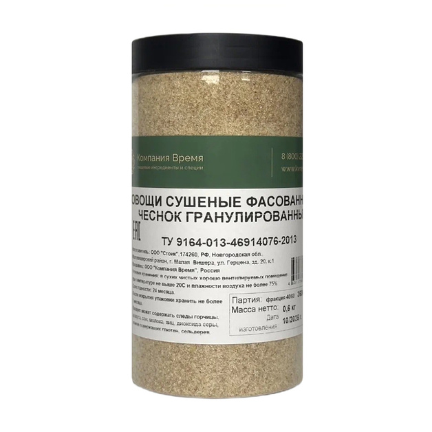 Чеснок Сушеный Компания Время Гранулированный 600г