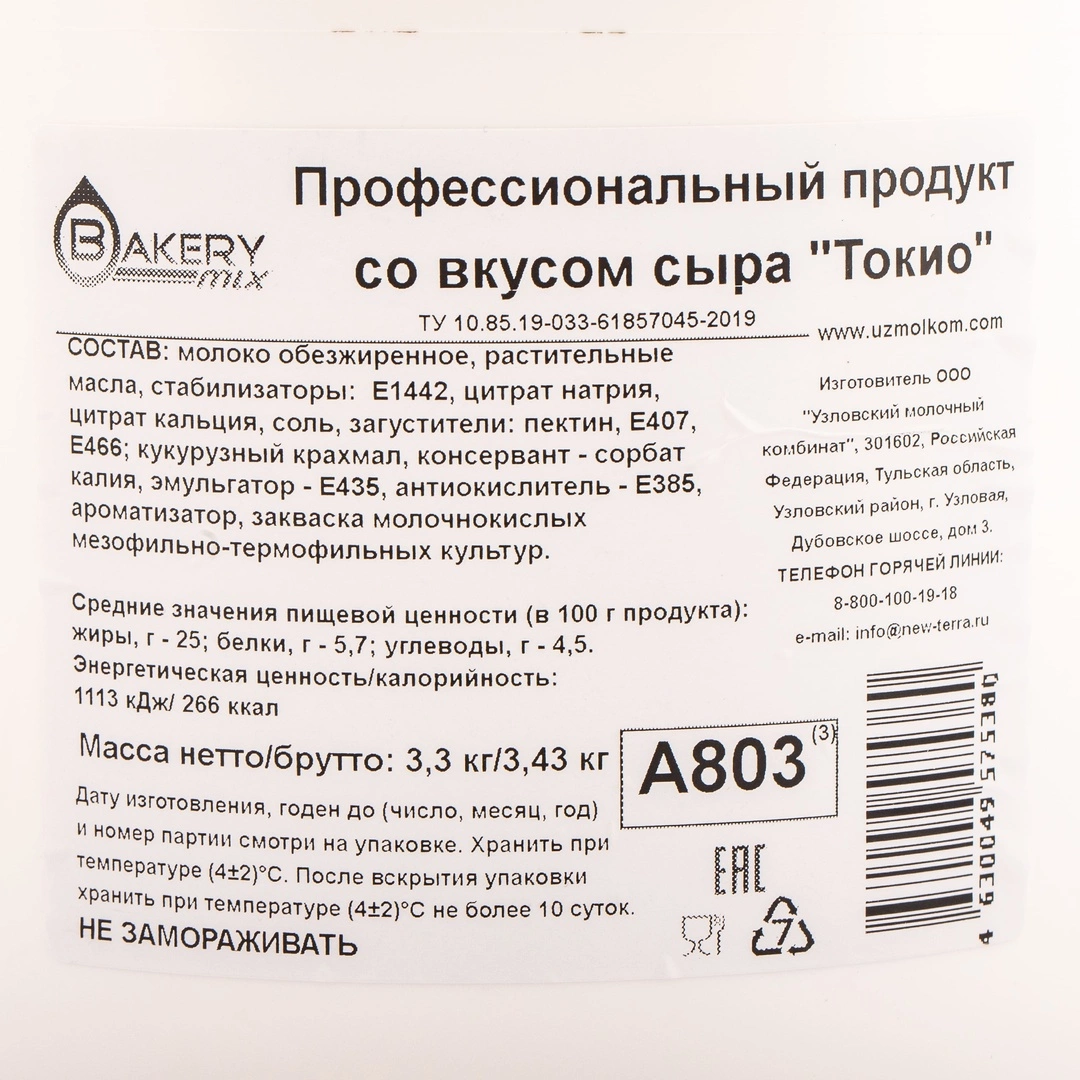 Купить Профессиональный продукт со вкусом сыра «Токио» ~ 3,3 кг с доставкой  в Москве