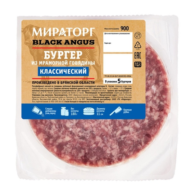 Бургер из Мраморной Говядины Мираторг Black Angus Классический Зам D 110мм 900г