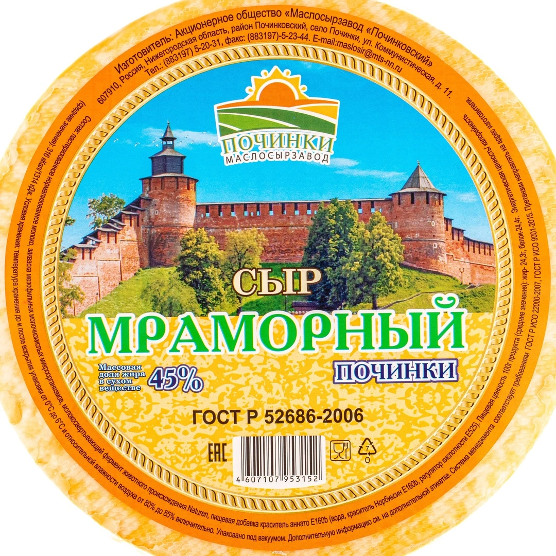 Купить Сыр Мраморный 45% «Починки» ~ 6 кг с доставкой в Москве