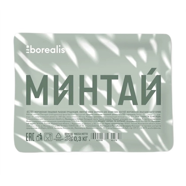 Филе Минтая Borealis без Кожи без Костей Блочное Свежемороженое 300г