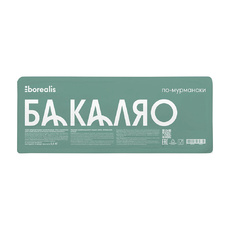 Филе Трески Borealis с Кожей Бакаляо по-Мурмански 600г