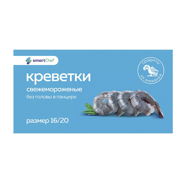 Креветки Smart Chef без Головы в Панцире с/м Propemar Эквадор 16/20 до 100шт 1,8кг