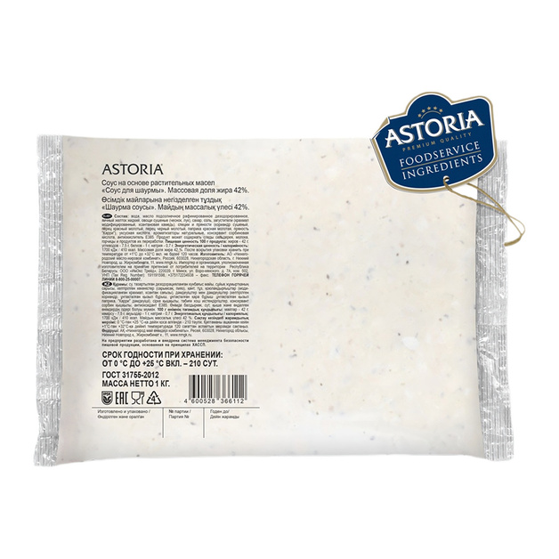 Соус Astoria для Шаурмы 1кг