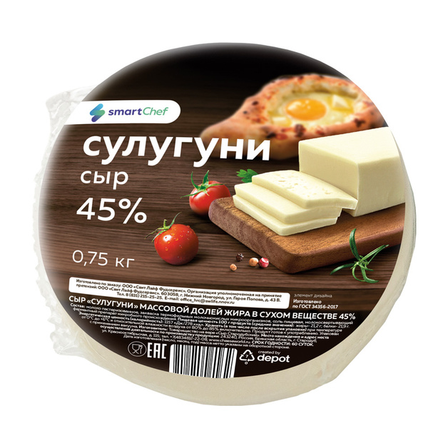 Сыр Smart Chef Сулугуни 45% 750г