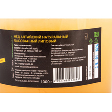 Мед Altaygold Алтайский Липовый 1кг