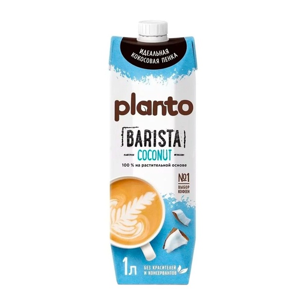 Напиток Растительный Planto Barista Кокос 1,3% 1л
