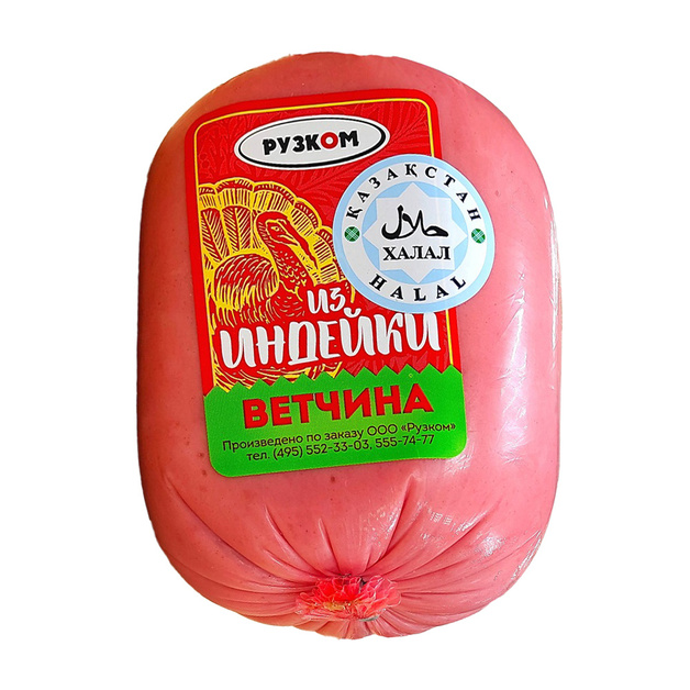Ветчина Рузком из Индейки Халяль 400г