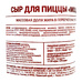 Моцарелла Cыр для Пиццы Campamia 38% 2кг