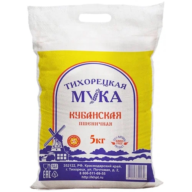 Мука пшеничная Кубанская в/с 