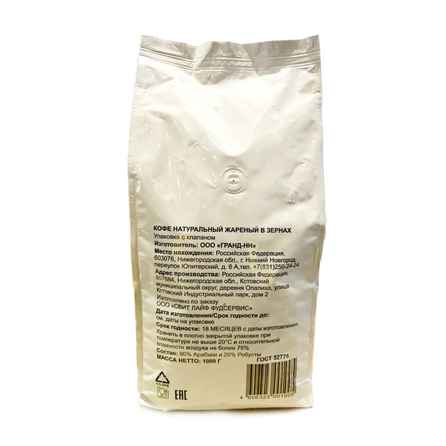 Кофе в Зернах Натуральный Жареный 1кг