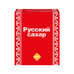Сахар Рафинад Русский Сахар 500г