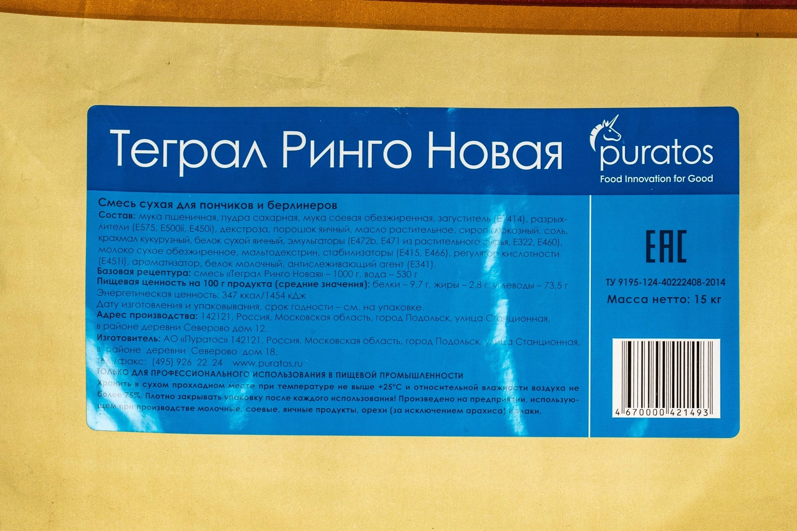 Купить Смесь для бездрожжевых пончиков Теграл Ринго «Puratos» ~ 15 кг с  доставкой в Москве