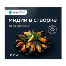Мидии Smart Chef на Створке Варено-Мороженые 30/40 920г
