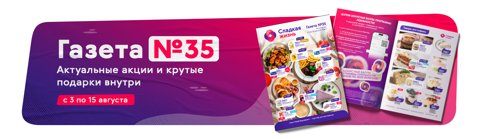 газета