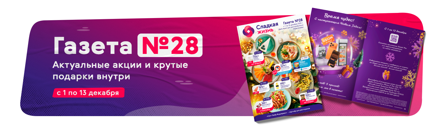 Газета Красн