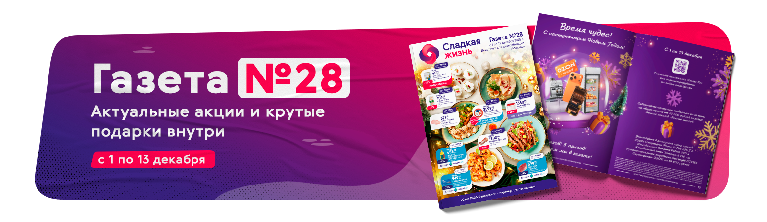 Газета москва