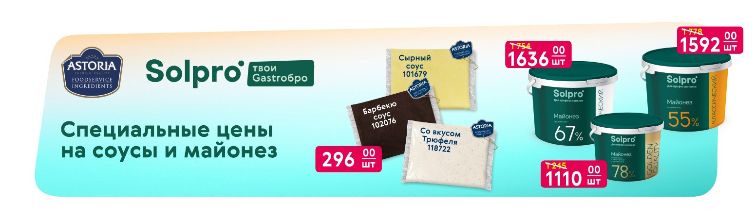 Соупро