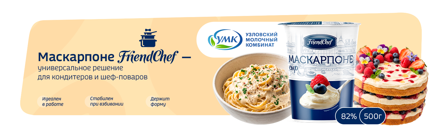 Маскарпоне