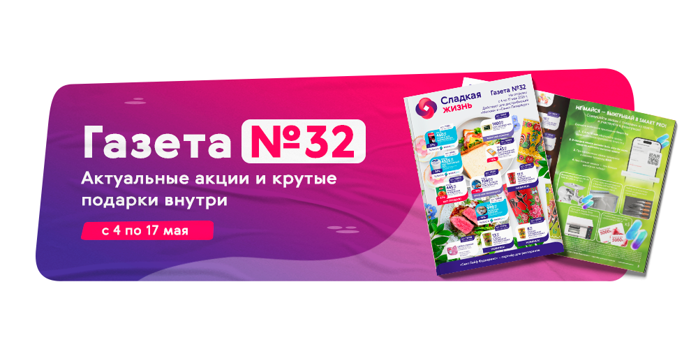 Москва, Питер май