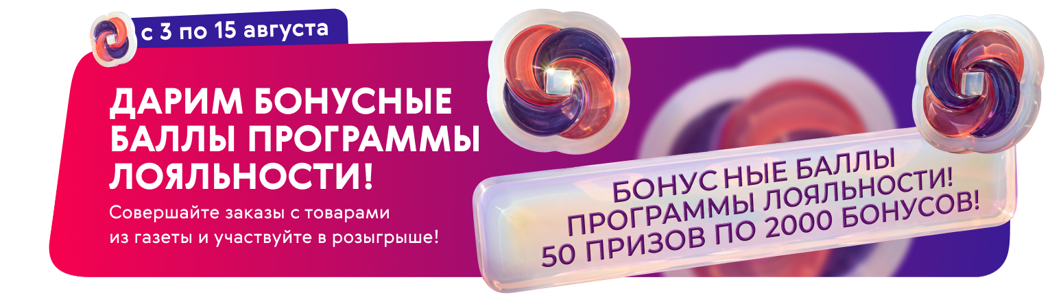 розыгрыш
