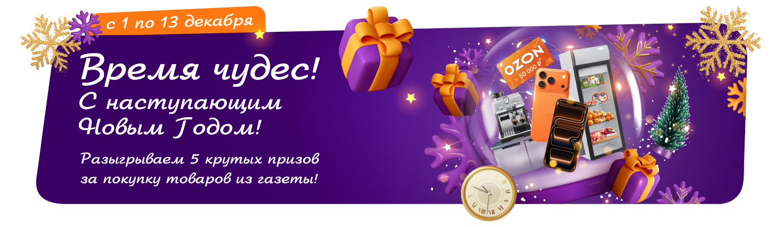 новоголний