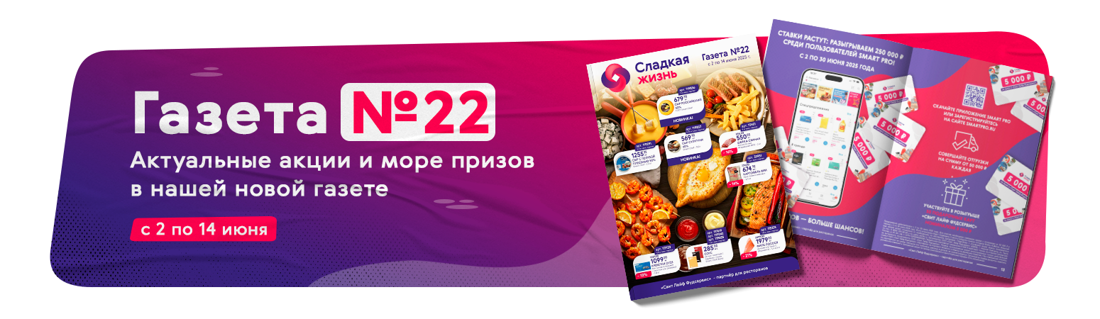 газета