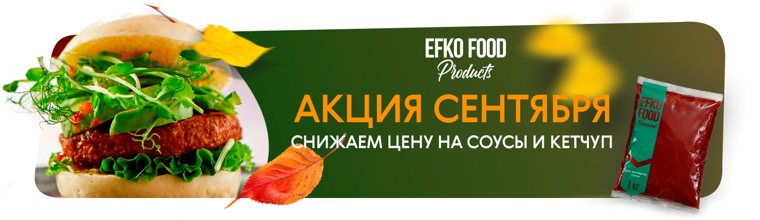 efko
