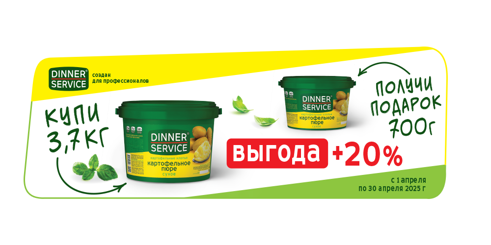 Динер