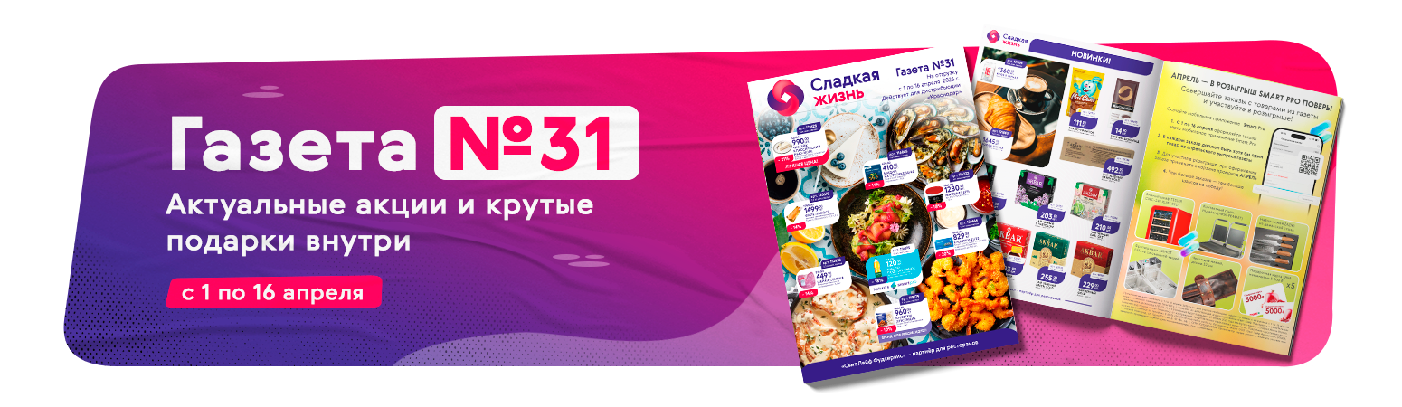 Краснодар апрель