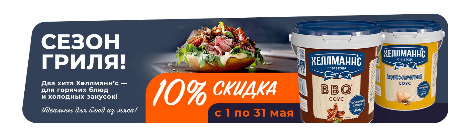 Соусы Хеллманн’с