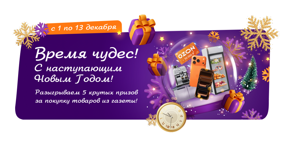 новоголний