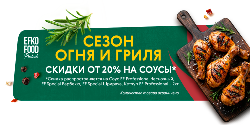 эфко