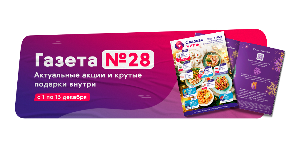 Газета москва